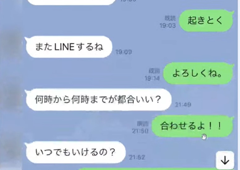 流出LINE-2
