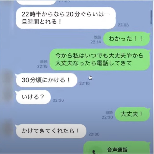 流出LINE-4